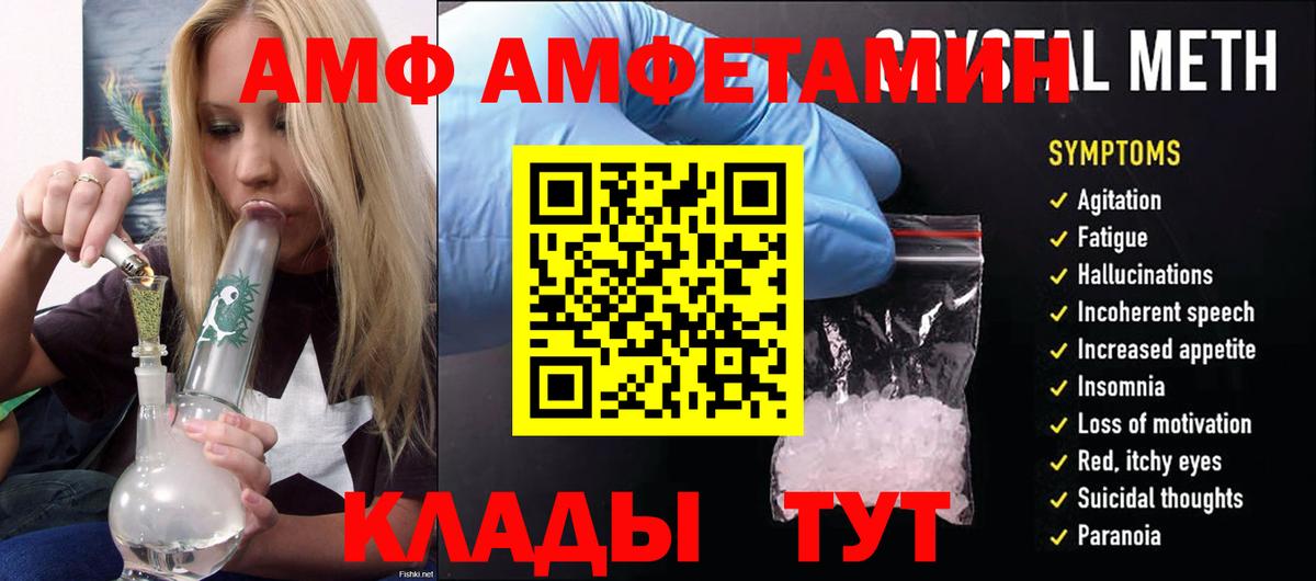 Amphetamine 98%  Вход с VPN  Абакан 
