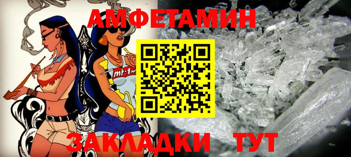 Амфетамин 98% Абакан