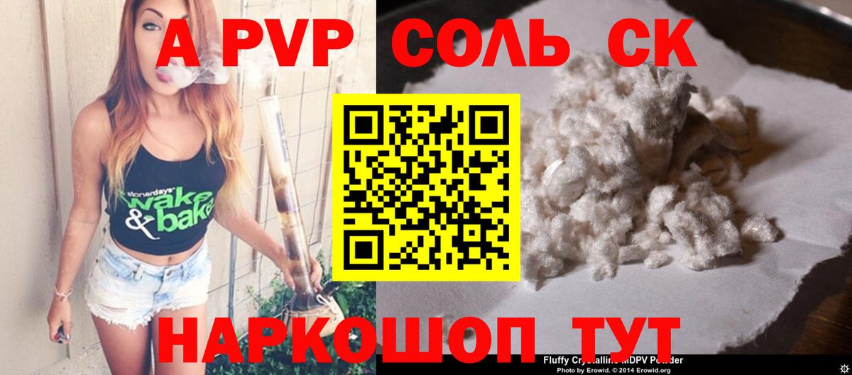 где купить наркоту  Вход с VPN  Абакан  A PVP Crystall  A PVP  Alfa_PVP СК КРИС  Альфа ПВП мука 