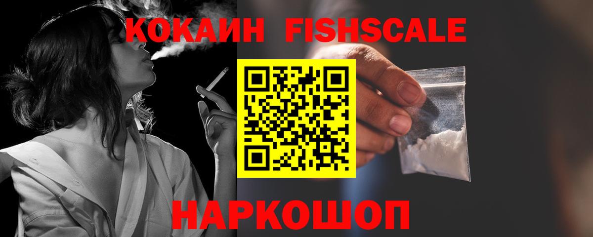 COCAIN 97%  Вход с VPN  Абакан  Cocaine Эквадор 