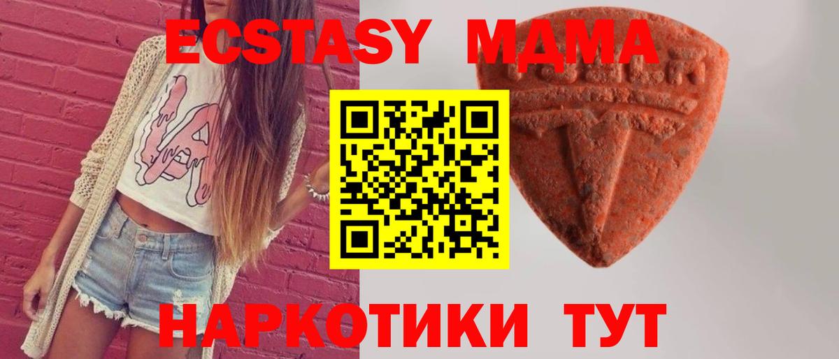 Абакан  kraken зеркало  Вход с VPN  Экстази 280 MDMA 