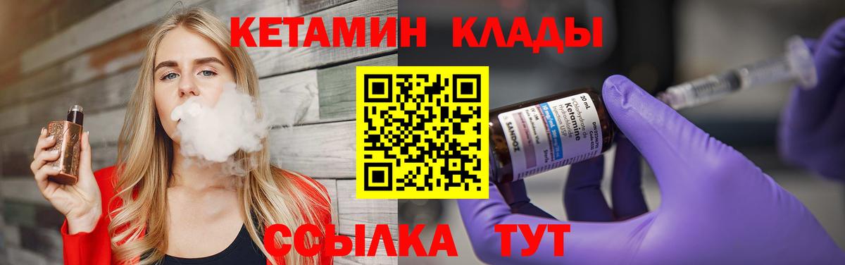 Абакан  Кетамин ketamine  Вход с VPN  КЕТАМИН ketamine 