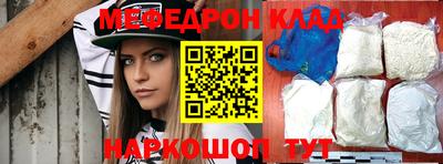 MESCALINE Абинск