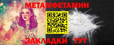первитин Абакан