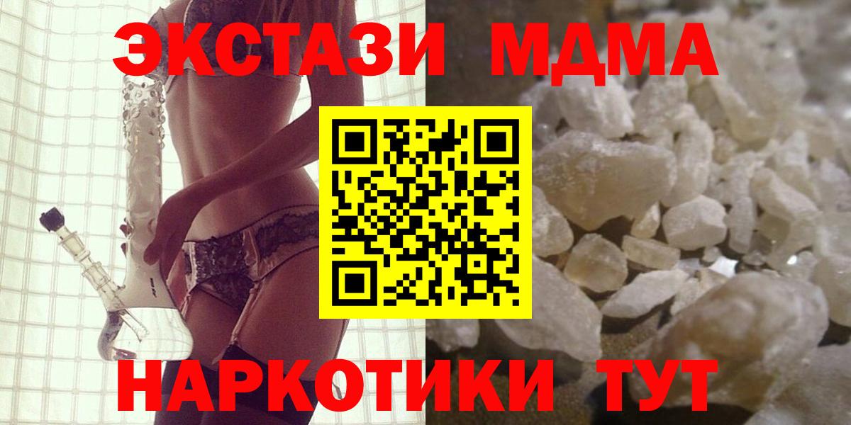 Абакан  MDMA  Вход с VPN  MDMA VHQ 