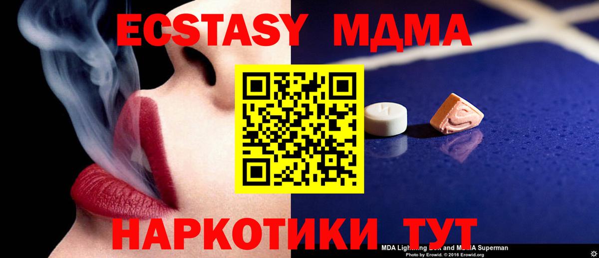 МДМА Molly Абакан
