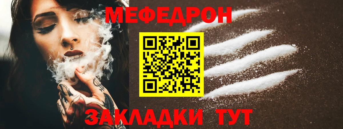 Мефедрон  МЕФ  Абакан  Вход с VPN  Меф мука 