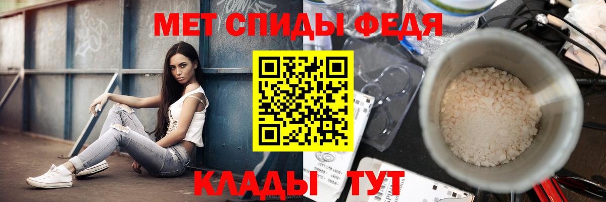 Метамфетамин винт Абакан