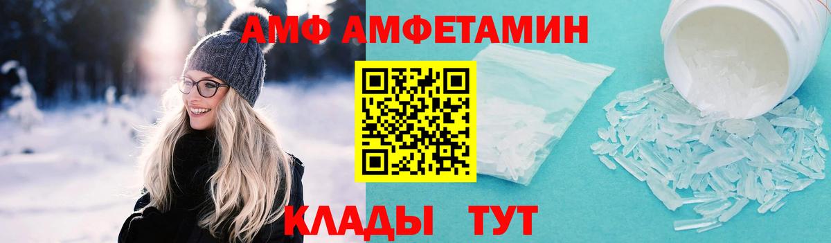 Первитин пудра  Вход с VPN  Абакан  Первитин пудра 