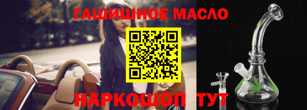 Дистиллят ТГК вейп  ТГК жижа  Вход с VPN  Абакан 